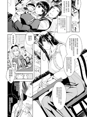 [Xration (mil)] 秘書艦鹿島の報告書3 (艦隊これくしょん -艦これ-)｜秘书舰鹿岛的报告书 3 [中国翻訳] [DL版]_0005