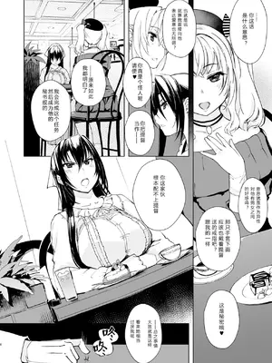 [Xration (mil)] 秘書艦鹿島の報告書3 (艦隊これくしょん -艦これ-)｜秘书舰鹿岛的报告书 3 [中国翻訳] [DL版]_0006
