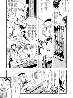 [Xration (mil)] 秘書艦鹿島の報告書3 (艦隊これくしょん -艦これ-)｜秘书舰鹿岛的报告书 3 [中国翻訳] [DL版]_0007