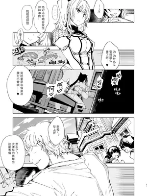 [Xration (mil)] 秘書艦鹿島の報告書3 (艦隊これくしょん -艦これ-)｜秘书舰鹿岛的报告书 3 [中国翻訳] [DL版]_0031