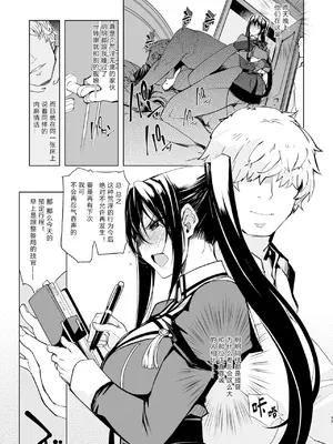 [Xration (mil)] 秘書艦鹿島の報告書3 (艦隊これくしょん -艦これ-)｜秘书舰鹿岛的报告书 3 [中国翻訳] [DL版]_0033