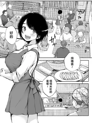 [あん♪あん♪食堂 (真咲シサリ)] バス亭。2 サンドイッチしてください・・・／／／ [中国翻訳]_0003