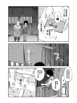 [あん♪あん♪食堂 (真咲シサリ)] バス亭。2 サンドイッチしてください・・・／／／ [中国翻訳]_0004