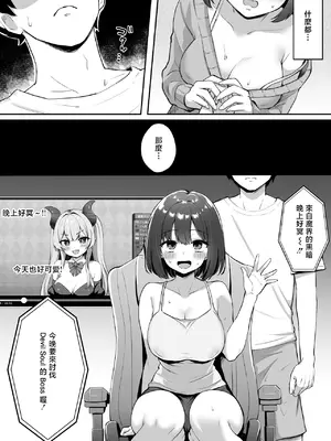 [こけもも] オリジナル漫画_0009