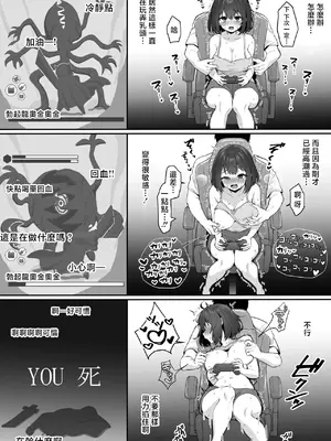 [こけもも] オリジナル漫画② [中国翻訳]_0008