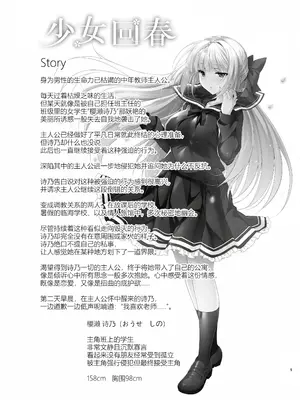 [にのこや (にの子)] 少女回春9〜11＋AFTER総集編 [DL版] [中国翻訳]_0005