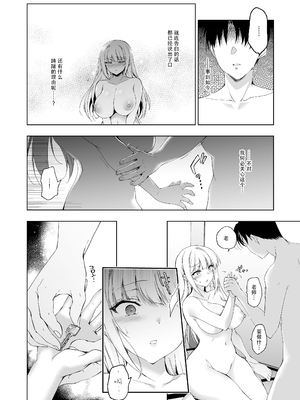 [にのこや (にの子)] 少女回春9〜11＋AFTER総集編 [DL版] [中国翻訳]_0008