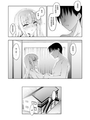 [にのこや (にの子)] 少女回春9〜11＋AFTER総集編 [DL版] [中国翻訳]_0009