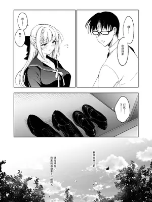 [にのこや (にの子)] 少女回春9〜11＋AFTER総集編 [DL版] [中国翻訳]_0011