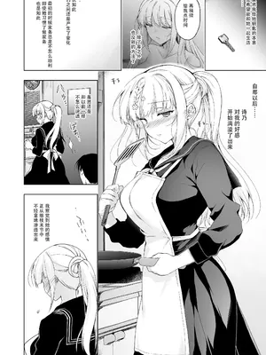 [にのこや (にの子)] 少女回春9〜11＋AFTER総集編 [DL版] [中国翻訳]_0012