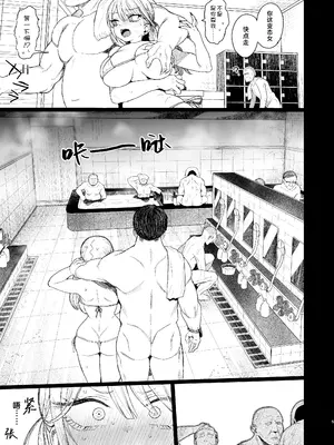 [みくろぺえじ (黒本君)] 性悪ギャル躾けられる： 御負け [HYWZ汉化] [DL版]_0004
