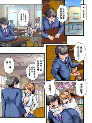 [もこリッチィ (もっこリッチー)] NEWギャルちゃんのチン活diary [中国翻訳]_0019