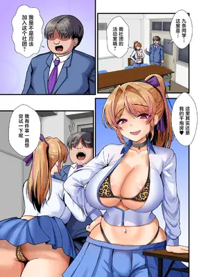 [もこリッチィ (もっこリッチー)] NEWギャルちゃんのチン活diary [中国翻訳]_0020