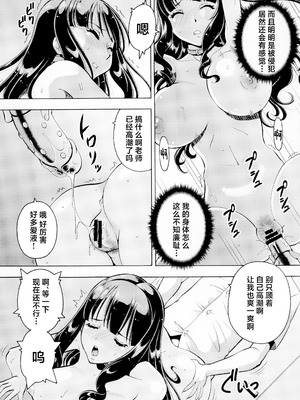[トラ屋 (ITOYOKO)]  ねとられた学園2 ペット教師サクラ [中国翻訳] [DL版]_0007