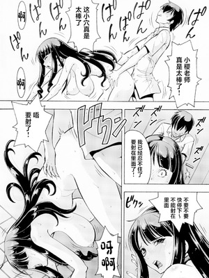 [トラ屋 (ITOYOKO)]  ねとられた学園2 ペット教師サクラ [中国翻訳] [DL版]_0010