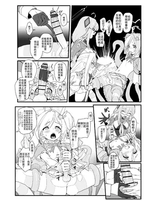 [ヨリドリミドリ (赫白きいろ)] 魔法少女はまけません！(ブルーアーカイブ) [靴下汉化组] [DL版]_0007