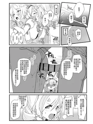 [ヨリドリミドリ (赫白きいろ)] 魔法少女はまけません！(ブルーアーカイブ) [靴下汉化组] [DL版]_0011