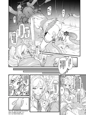 [ヨリドリミドリ (赫白きいろ)] 魔法少女はまけません！(ブルーアーカイブ) [靴下汉化组] [DL版]_0015