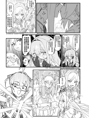 [ヨリドリミドリ (赫白きいろ)] 魔法少女はまけません！(ブルーアーカイブ) [靴下汉化组] [DL版]_0016