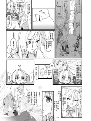 [ヨリドリミドリ (赫白きいろ)] 魔法少女はまけません！(ブルーアーカイブ) [靴下汉化组] [DL版]_0018