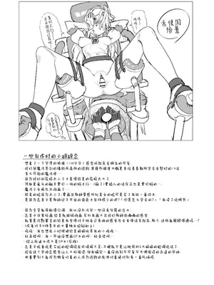 [ヨリドリミドリ (赫白きいろ)] 魔法少女はまけません！(ブルーアーカイブ) [靴下汉化组] [DL版]_0020