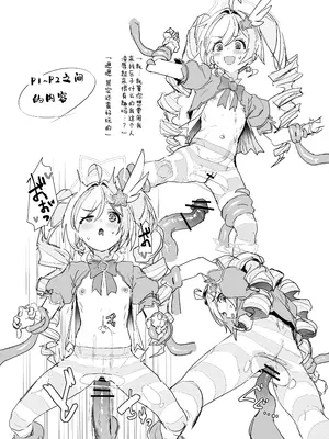 [ヨリドリミドリ (赫白きいろ)] 魔法少女はまけません！(ブルーアーカイブ) [靴下汉化组] [DL版]_0021