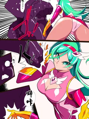 [ワラビモチー] Heroine Harassment サイコレディ・ミーティアVS記憶改変アンドロイド｜心灵女侠・流星VS记忆改变改造人 [醋拌柠檬鱼汉化组]_0003