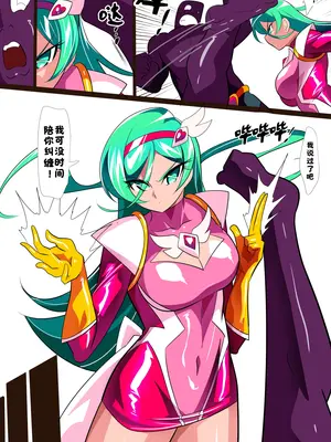 [ワラビモチー] Heroine Harassment サイコレディ・ミーティアVS記憶改変アンドロイド｜心灵女侠・流星VS记忆改变改造人 [醋拌柠檬鱼汉化组]_0005