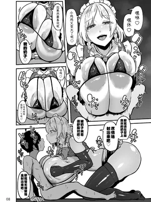 [星レーズン] 『咲夜小姐的女仆研修』(东方Project) [中国翻訳]_0008