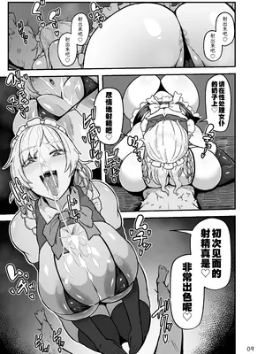 [星レーズン] 『咲夜小姐的女仆研修』(东方Project) [中国翻訳]_0009