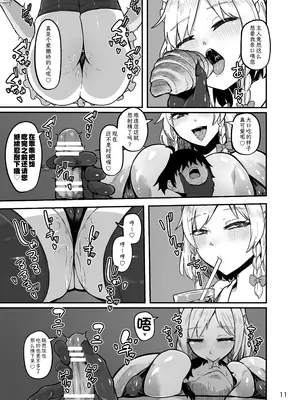 [星レーズン] 『咲夜小姐的女仆研修』(东方Project) [中国翻訳]_0011