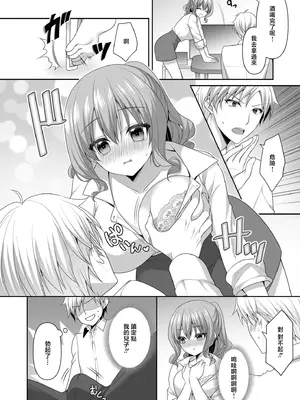 [水月あるみ]  電車が止まった夜に [中国翻訳]_0003