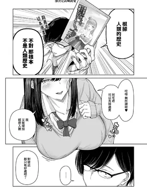 [しおこひー] ビッチちゃんの光堕ち♥ (コミック エグゼ 71) [Amerins漢化] [DL版]_0005