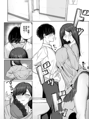 [しおこひー] ビッチちゃんの光堕ち♥ (コミック エグゼ 71) [Amerins漢化] [DL版]_0007