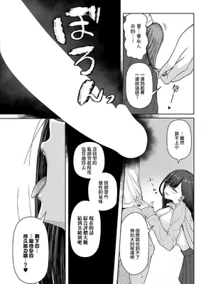 [しおこひー] ビッチちゃんの光堕ち♥ (コミック エグゼ 71) [Amerins漢化] [DL版]_0009