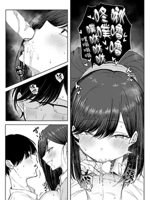 [しおこひー] ビッチちゃんの光堕ち♥ (コミック エグゼ 71) [Amerins漢化] [DL版]_0012