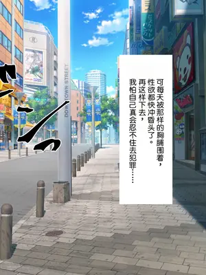 [やわらか太陽] 美少女おっぱい学園 [中国翻訳] [機翻]_0003