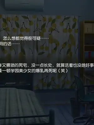 [やわらか太陽] 美少女おっぱい学園 [中国翻訳] [機翻]_0007