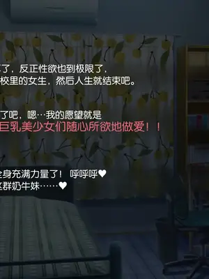 [やわらか太陽] 美少女おっぱい学園 [中国翻訳] [機翻]_0008