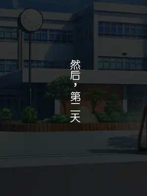 [やわらか太陽] 美少女おっぱい学園 [中国翻訳] [機翻]_0009