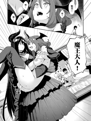 [あきのそら] 異世界来たのでスケベスキルで全力謳歌しようと思う 5 デジタル特装版特典 [無修正]_0003