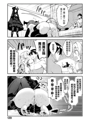 [あきのそら] 異世界来たのでスケベスキルで全力謳歌しようと思う 5 デジタル特装版特典 [無修正]_0005