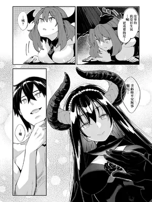 [あきのそら] 異世界来たのでスケベスキルで全力謳歌しようと思う 5 デジタル特装版特典 [無修正]_0006