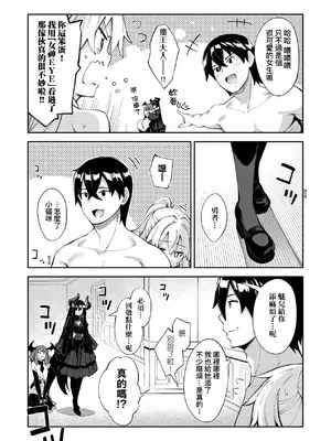 [あきのそら] 異世界来たのでスケベスキルで全力謳歌しようと思う 5 デジタル特装版特典 [無修正]_0007