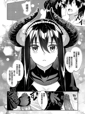 [あきのそら] 異世界来たのでスケベスキルで全力謳歌しようと思う 5 デジタル特装版特典 [無修正]_0008