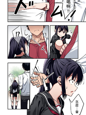 [七色わさび (かずまる)] 暴力的な女子に振られたのでめっちゃ強くなってわからせてやった。 [中譯]_07