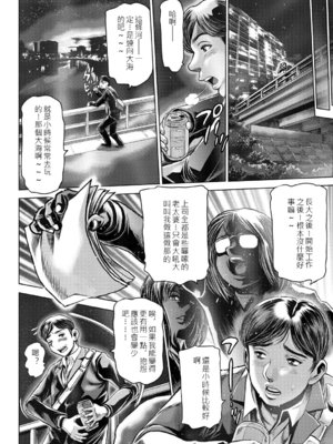 [ちゃたろー] 時をかけたらショタになってハーレムだった！？_006