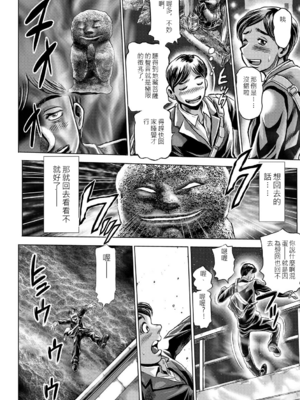 [ちゃたろー] 時をかけたらショタになってハーレムだった！？_008