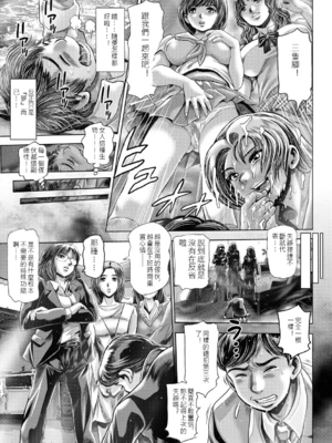 [ちゃたろー] 時をかけたらショタになってハーレムだった！？_021