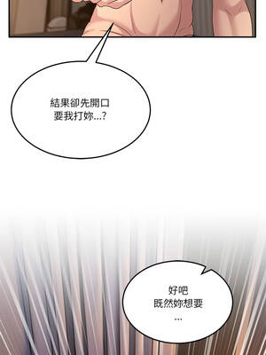 男人止步 57-58話_57_11_xgxn